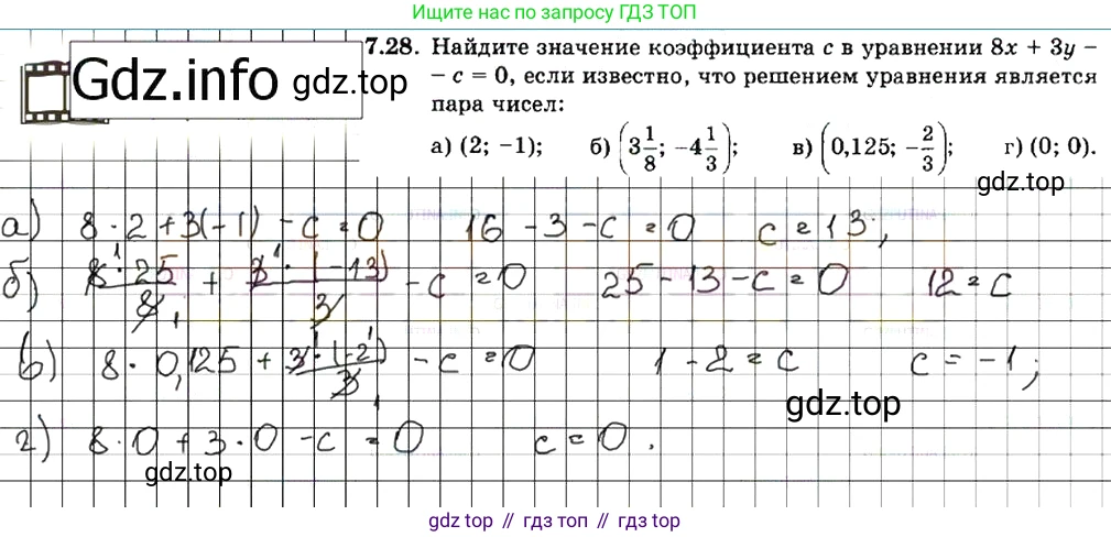ГДЗ Алгебра, 7 класс Учебник, авторы: Мордкович Александр Григорьевич, Александрова Лилия Александровна, Мишустина Татьяна Николаевна, Тульчинская Елена Ефимовна, издательство Мнемозина, Москва, 2019, Часть 2, страница 45, номер 8.28, Решение 7