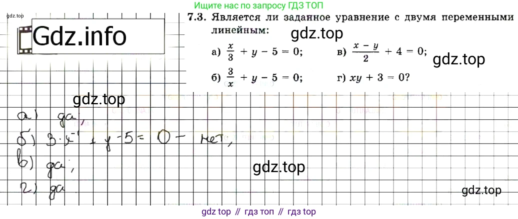 ГДЗ Алгебра, 7 класс Учебник, авторы: Мордкович Александр Григорьевич, Александрова Лилия Александровна, Мишустина Татьяна Николаевна, Тульчинская Елена Ефимовна, издательство Мнемозина, Москва, 2019, Часть 2, страница 42, номер 8.3, Решение 7