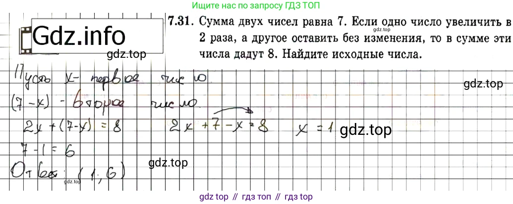 ГДЗ Алгебра, 7 класс Учебник, авторы: Мордкович Александр Григорьевич, Александрова Лилия Александровна, Мишустина Татьяна Николаевна, Тульчинская Елена Ефимовна, издательство Мнемозина, Москва, 2019, Часть 2, страница 46, номер 8.31, Решение 7