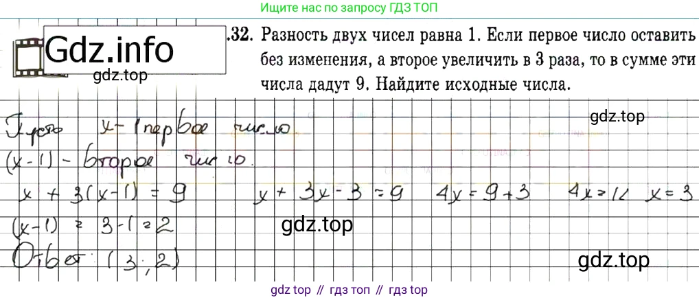 ГДЗ Алгебра, 7 класс Учебник, авторы: Мордкович Александр Григорьевич, Александрова Лилия Александровна, Мишустина Татьяна Николаевна, Тульчинская Елена Ефимовна, издательство Мнемозина, Москва, 2019, Часть 2, страница 46, номер 8.32, Решение 7