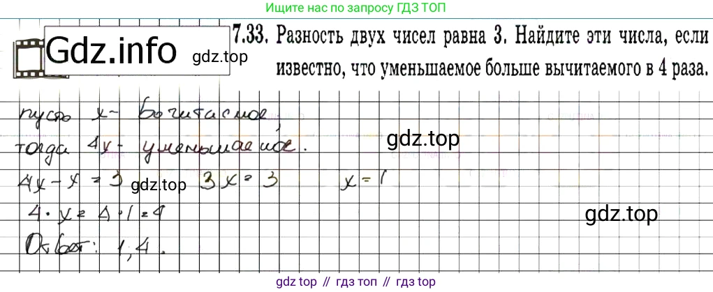 ГДЗ Алгебра, 7 класс Учебник, авторы: Мордкович Александр Григорьевич, Александрова Лилия Александровна, Мишустина Татьяна Николаевна, Тульчинская Елена Ефимовна, издательство Мнемозина, Москва, 2019, Часть 2, страница 46, номер 8.33, Решение 7
