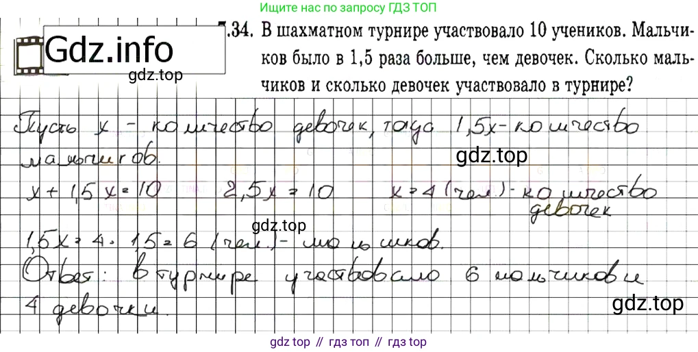 ГДЗ Алгебра, 7 класс Учебник, авторы: Мордкович Александр Григорьевич, Александрова Лилия Александровна, Мишустина Татьяна Николаевна, Тульчинская Елена Ефимовна, издательство Мнемозина, Москва, 2019, Часть 2, страница 46, номер 8.34, Решение 7