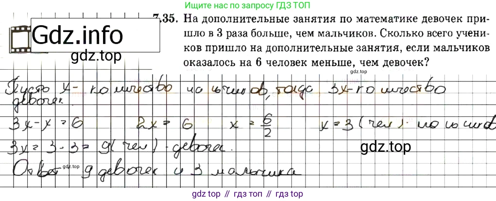 ГДЗ Алгебра, 7 класс Учебник, авторы: Мордкович Александр Григорьевич, Александрова Лилия Александровна, Мишустина Татьяна Николаевна, Тульчинская Елена Ефимовна, издательство Мнемозина, Москва, 2019, Часть 2, страница 46, номер 8.35, Решение 7
