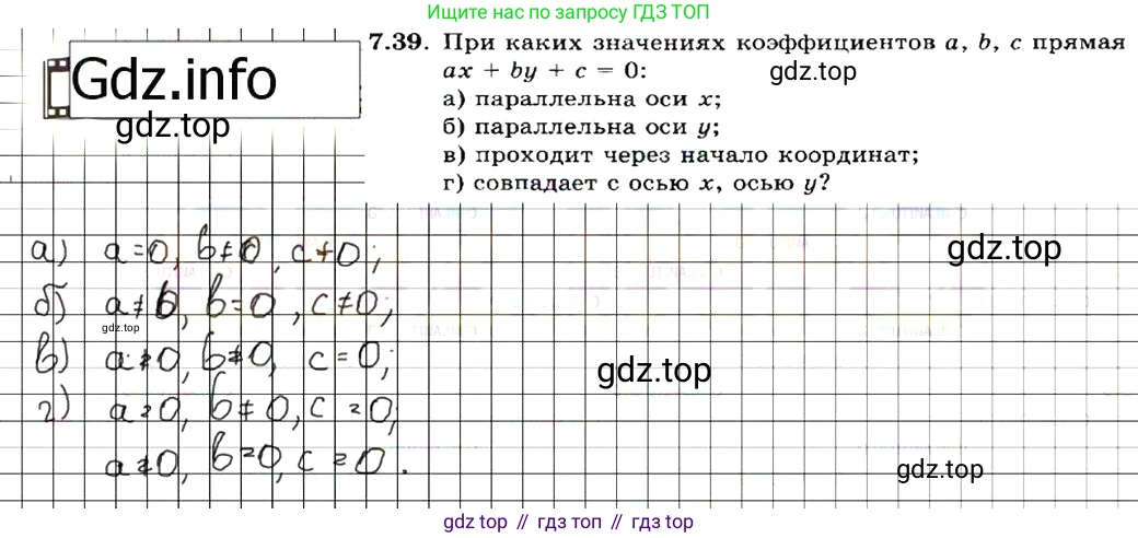 ГДЗ Алгебра, 7 класс Учебник, авторы: Мордкович Александр Григорьевич, Александрова Лилия Александровна, Мишустина Татьяна Николаевна, Тульчинская Елена Ефимовна, издательство Мнемозина, Москва, 2019, Часть 2, страница 46, номер 8.39, Решение 7