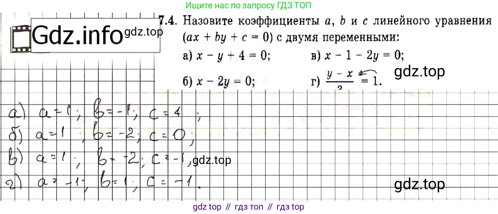 ГДЗ Алгебра, 7 класс Учебник, авторы: Мордкович Александр Григорьевич, Александрова Лилия Александровна, Мишустина Татьяна Николаевна, Тульчинская Елена Ефимовна, издательство Мнемозина, Москва, 2019, Часть 2, страница 42, номер 8.4, Решение 7