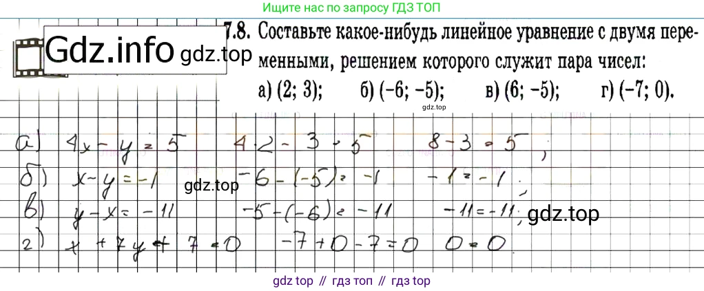 ГДЗ Алгебра, 7 класс Учебник, авторы: Мордкович Александр Григорьевич, Александрова Лилия Александровна, Мишустина Татьяна Николаевна, Тульчинская Елена Ефимовна, издательство Мнемозина, Москва, 2019, Часть 2, страница 43, номер 8.8, Решение 7