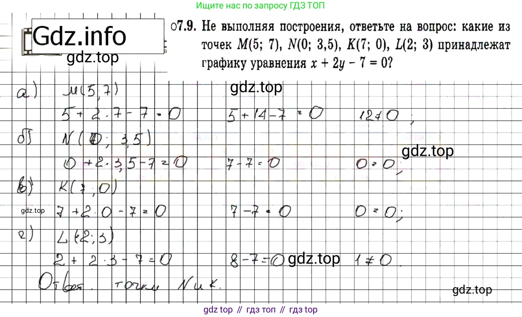 ГДЗ Алгебра, 7 класс Учебник, авторы: Мордкович Александр Григорьевич, Александрова Лилия Александровна, Мишустина Татьяна Николаевна, Тульчинская Елена Ефимовна, издательство Мнемозина, Москва, 2019, Часть 2, страница 43, номер 8.9, Решение 7