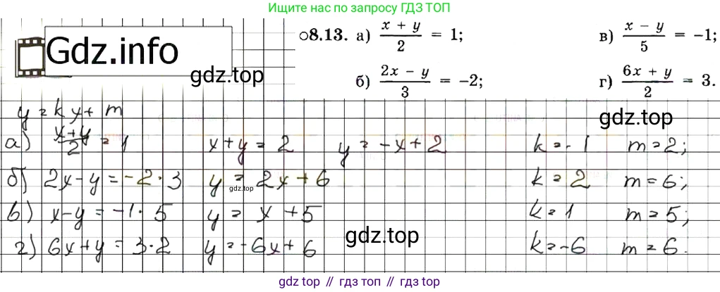ГДЗ Алгебра, 7 класс Учебник, авторы: Мордкович Александр Григорьевич, Александрова Лилия Александровна, Мишустина Татьяна Николаевна, Тульчинская Елена Ефимовна, издательство Мнемозина, Москва, 2019, Часть 2, страница 48, номер 9.13, Решение 7
