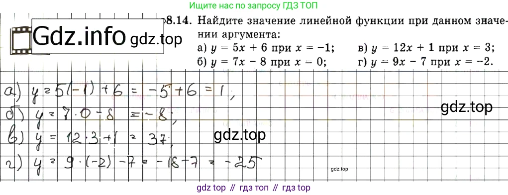 ГДЗ Алгебра, 7 класс Учебник, авторы: Мордкович Александр Григорьевич, Александрова Лилия Александровна, Мишустина Татьяна Николаевна, Тульчинская Елена Ефимовна, издательство Мнемозина, Москва, 2019, Часть 2, страница 48, номер 9.14, Решение 7