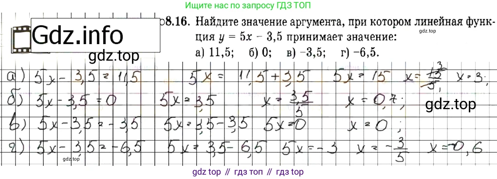 ГДЗ Алгебра, 7 класс Учебник, авторы: Мордкович Александр Григорьевич, Александрова Лилия Александровна, Мишустина Татьяна Николаевна, Тульчинская Елена Ефимовна, издательство Мнемозина, Москва, 2019, Часть 2, страница 48, номер 9.16, Решение 7