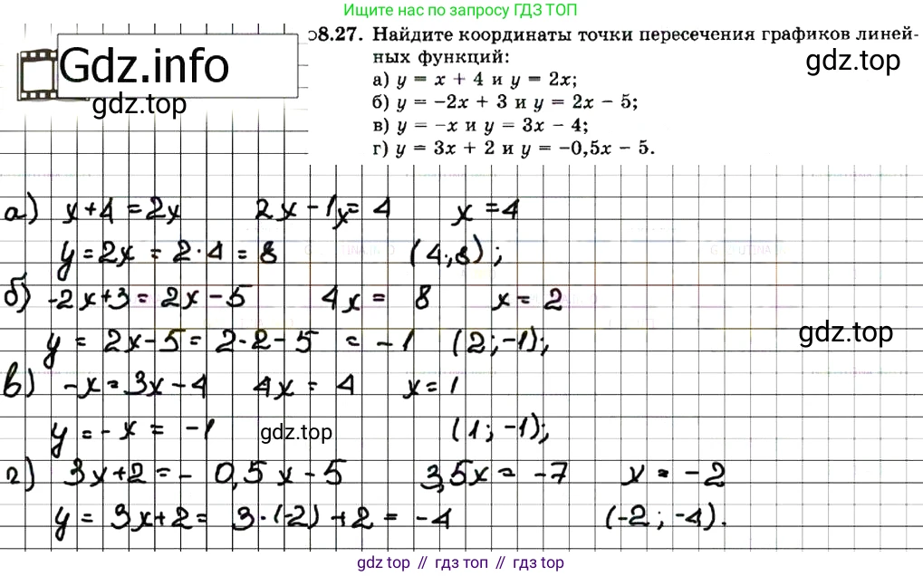 ГДЗ Алгебра, 7 класс Учебник, авторы: Мордкович Александр Григорьевич, Александрова Лилия Александровна, Мишустина Татьяна Николаевна, Тульчинская Елена Ефимовна, издательство Мнемозина, Москва, 2019, Часть 2, страница 49, номер 9.27, Решение 7