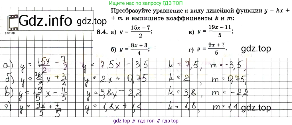 ГДЗ Алгебра, 7 класс Учебник, авторы: Мордкович Александр Григорьевич, Александрова Лилия Александровна, Мишустина Татьяна Николаевна, Тульчинская Елена Ефимовна, издательство Мнемозина, Москва, 2019, Часть 2, страница 47, номер 9.4, Решение 7