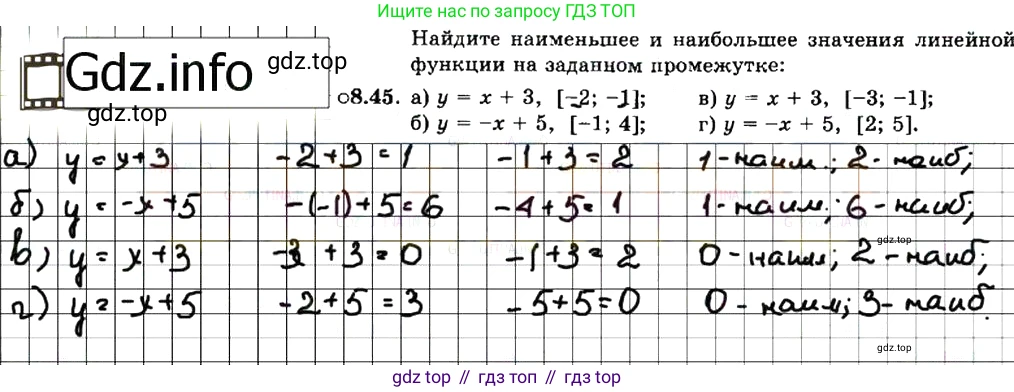 ГДЗ Алгебра, 7 класс Учебник, авторы: Мордкович Александр Григорьевич, Александрова Лилия Александровна, Мишустина Татьяна Николаевна, Тульчинская Елена Ефимовна, издательство Мнемозина, Москва, 2019, Часть 2, страница 52, номер 9.45, Решение 7
