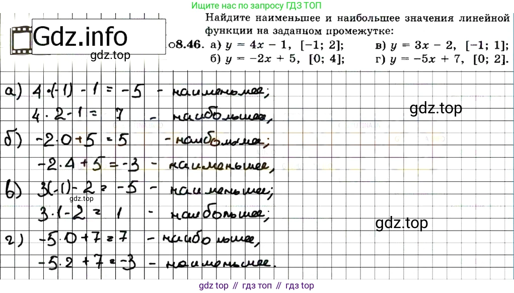 ГДЗ Алгебра, 7 класс Учебник, авторы: Мордкович Александр Григорьевич, Александрова Лилия Александровна, Мишустина Татьяна Николаевна, Тульчинская Елена Ефимовна, издательство Мнемозина, Москва, 2019, Часть 2, страница 52, номер 9.46, Решение 7