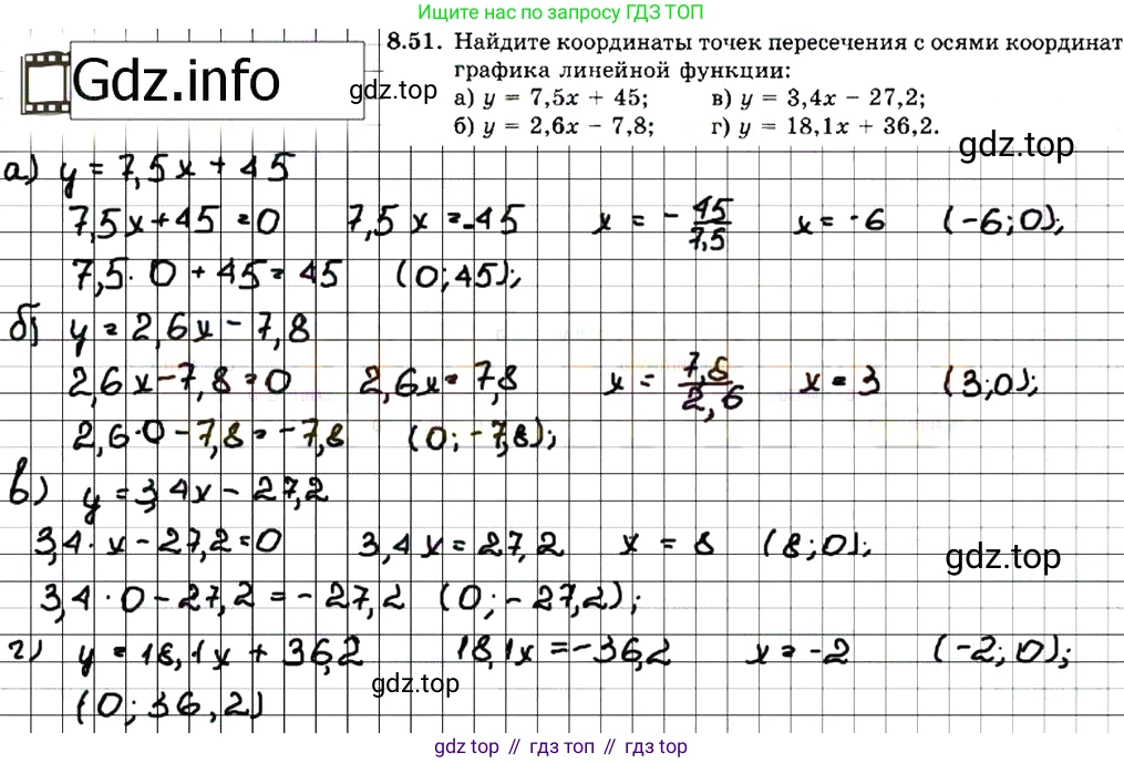 ГДЗ Алгебра, 7 класс Учебник, авторы: Мордкович Александр Григорьевич, Александрова Лилия Александровна, Мишустина Татьяна Николаевна, Тульчинская Елена Ефимовна, издательство Мнемозина, Москва, 2019, Часть 2, страница 53, номер 9.51, Решение 7