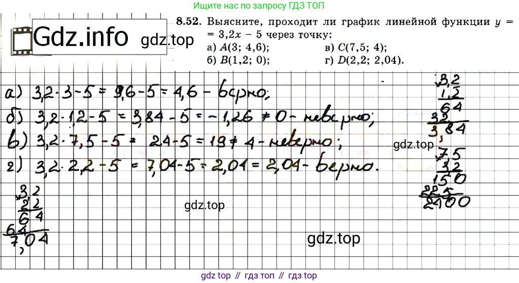 ГДЗ Алгебра, 7 класс Учебник, авторы: Мордкович Александр Григорьевич, Александрова Лилия Александровна, Мишустина Татьяна Николаевна, Тульчинская Елена Ефимовна, издательство Мнемозина, Москва, 2019, Часть 2, страница 53, номер 9.52, Решение 7