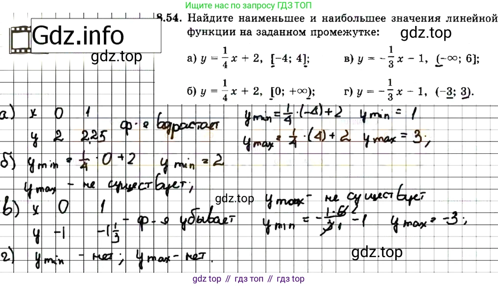 ГДЗ Алгебра, 7 класс Учебник, авторы: Мордкович Александр Григорьевич, Александрова Лилия Александровна, Мишустина Татьяна Николаевна, Тульчинская Елена Ефимовна, издательство Мнемозина, Москва, 2019, Часть 2, страница 53, номер 9.54, Решение 7