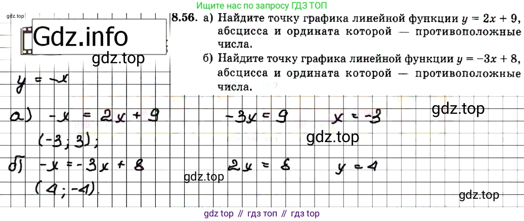 ГДЗ Алгебра, 7 класс Учебник, авторы: Мордкович Александр Григорьевич, Александрова Лилия Александровна, Мишустина Татьяна Николаевна, Тульчинская Елена Ефимовна, издательство Мнемозина, Москва, 2019, Часть 2, страница 53, номер 9.56, Решение 7