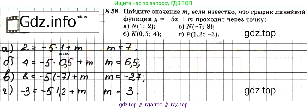 ГДЗ Алгебра, 7 класс Учебник, авторы: Мордкович Александр Григорьевич, Александрова Лилия Александровна, Мишустина Татьяна Николаевна, Тульчинская Елена Ефимовна, издательство Мнемозина, Москва, 2019, Часть 2, страница 53, номер 9.58, Решение 7