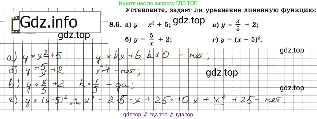 ГДЗ Алгебра, 7 класс Учебник, авторы: Мордкович Александр Григорьевич, Александрова Лилия Александровна, Мишустина Татьяна Николаевна, Тульчинская Елена Ефимовна, издательство Мнемозина, Москва, 2019, Часть 2, страница 47, номер 9.6, Решение 7