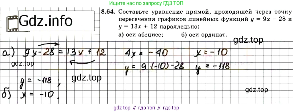 ГДЗ Алгебра, 7 класс Учебник, авторы: Мордкович Александр Григорьевич, Александрова Лилия Александровна, Мишустина Татьяна Николаевна, Тульчинская Елена Ефимовна, издательство Мнемозина, Москва, 2019, Часть 2, страница 54, номер 9.64, Решение 7