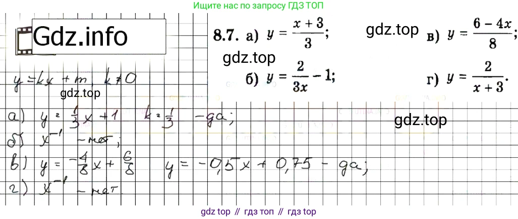 ГДЗ Алгебра, 7 класс Учебник, авторы: Мордкович Александр Григорьевич, Александрова Лилия Александровна, Мишустина Татьяна Николаевна, Тульчинская Елена Ефимовна, издательство Мнемозина, Москва, 2019, Часть 2, страница 47, номер 9.7, Решение 7