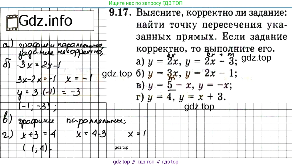 ГДЗ Алгебра, 7 класс Учебник, авторы: Мордкович Александр Григорьевич, Александрова Лилия Александровна, Мишустина Татьяна Николаевна, Тульчинская Елена Ефимовна, издательство Мнемозина, Москва, 2019, Часть 2, страница 58, номер 10.17, Решение 7