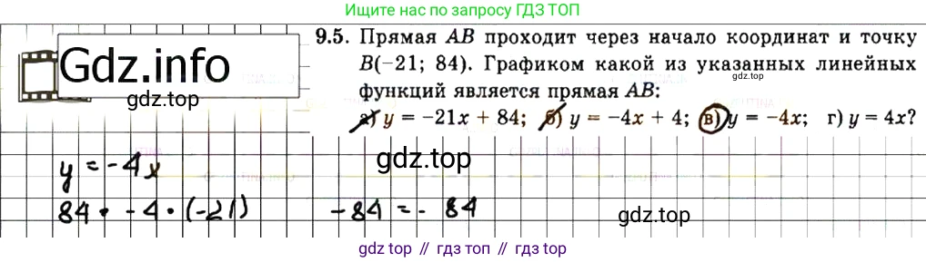 ГДЗ Алгебра, 7 класс Учебник, авторы: Мордкович Александр Григорьевич, Александрова Лилия Александровна, Мишустина Татьяна Николаевна, Тульчинская Елена Ефимовна, издательство Мнемозина, Москва, 2019, Часть 2, страница 55, номер 10.5, Решение 7