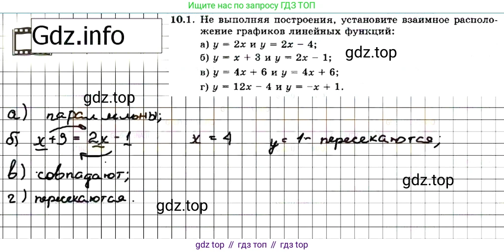 ГДЗ Алгебра, 7 класс Учебник, авторы: Мордкович Александр Григорьевич, Александрова Лилия Александровна, Мишустина Татьяна Николаевна, Тульчинская Елена Ефимовна, издательство Мнемозина, Москва, 2019, Часть 2, страница 60, номер 11.1, Решение 7