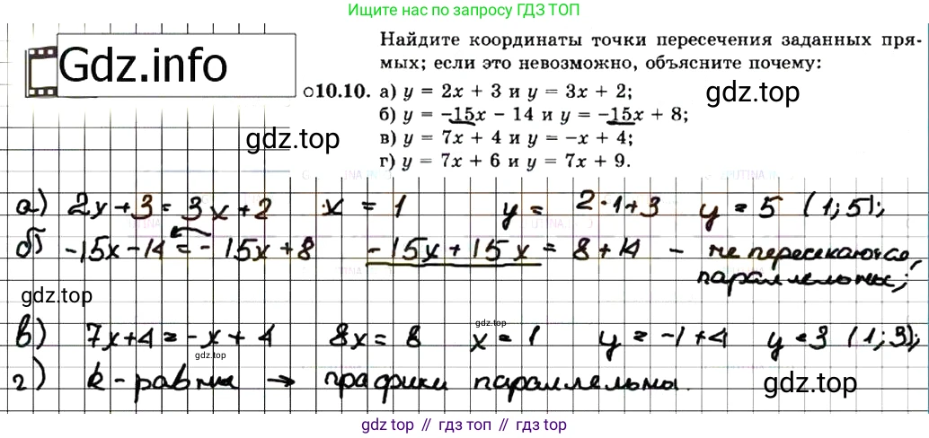 ГДЗ Алгебра, 7 класс Учебник, авторы: Мордкович Александр Григорьевич, Александрова Лилия Александровна, Мишустина Татьяна Николаевна, Тульчинская Елена Ефимовна, издательство Мнемозина, Москва, 2019, Часть 2, страница 61, номер 11.10, Решение 7