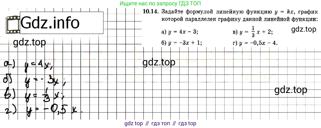 ГДЗ Алгебра, 7 класс Учебник, авторы: Мордкович Александр Григорьевич, Александрова Лилия Александровна, Мишустина Татьяна Николаевна, Тульчинская Елена Ефимовна, издательство Мнемозина, Москва, 2019, Часть 2, страница 62, номер 11.14, Решение 7