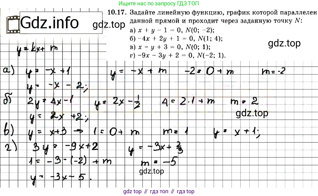 ГДЗ Алгебра, 7 класс Учебник, авторы: Мордкович Александр Григорьевич, Александрова Лилия Александровна, Мишустина Татьяна Николаевна, Тульчинская Елена Ефимовна, издательство Мнемозина, Москва, 2019, Часть 2, страница 62, номер 11.17, Решение 7