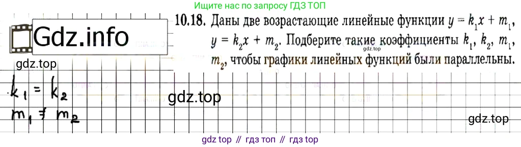 ГДЗ Алгебра, 7 класс Учебник, авторы: Мордкович Александр Григорьевич, Александрова Лилия Александровна, Мишустина Татьяна Николаевна, Тульчинская Елена Ефимовна, издательство Мнемозина, Москва, 2019, Часть 2, страница 62, номер 11.18, Решение 7