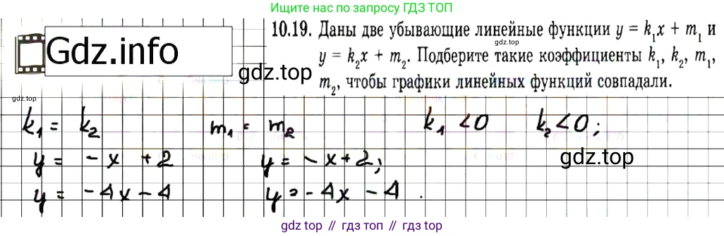 ГДЗ Алгебра, 7 класс Учебник, авторы: Мордкович Александр Григорьевич, Александрова Лилия Александровна, Мишустина Татьяна Николаевна, Тульчинская Елена Ефимовна, издательство Мнемозина, Москва, 2019, Часть 2, страница 62, номер 11.19, Решение 7