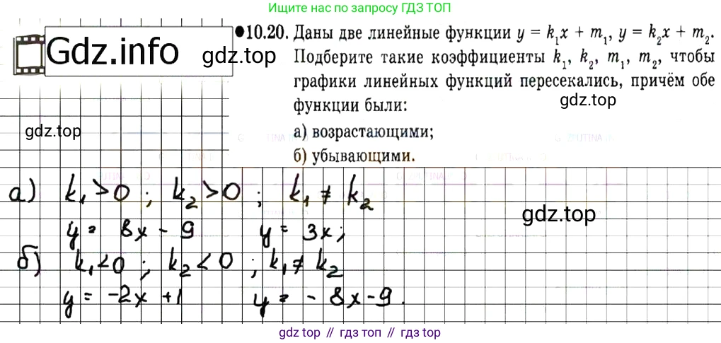 ГДЗ Алгебра, 7 класс Учебник, авторы: Мордкович Александр Григорьевич, Александрова Лилия Александровна, Мишустина Татьяна Николаевна, Тульчинская Елена Ефимовна, издательство Мнемозина, Москва, 2019, Часть 2, страница 62, номер 11.20, Решение 7