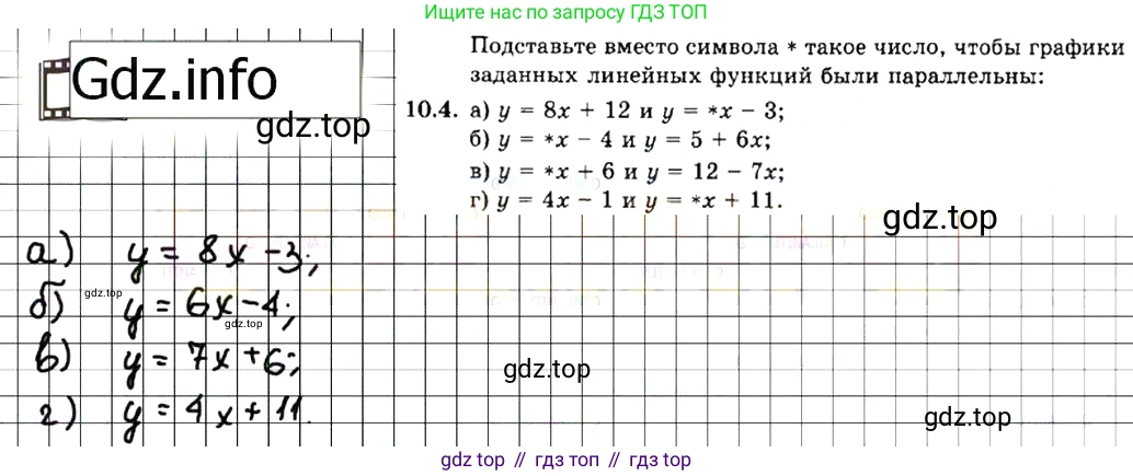 ГДЗ Алгебра, 7 класс Учебник, авторы: Мордкович Александр Григорьевич, Александрова Лилия Александровна, Мишустина Татьяна Николаевна, Тульчинская Елена Ефимовна, издательство Мнемозина, Москва, 2019, Часть 2, страница 61, номер 11.4, Решение 7
