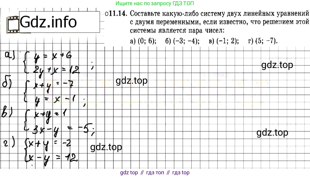 ГДЗ Алгебра, 7 класс Учебник, авторы: Мордкович Александр Григорьевич, Александрова Лилия Александровна, Мишустина Татьяна Николаевна, Тульчинская Елена Ефимовна, издательство Мнемозина, Москва, 2019, Часть 2, страница 69, номер 13.14, Решение 7