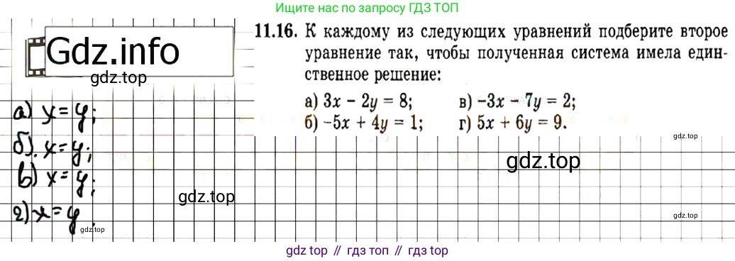 ГДЗ Алгебра, 7 класс Учебник, авторы: Мордкович Александр Григорьевич, Александрова Лилия Александровна, Мишустина Татьяна Николаевна, Тульчинская Елена Ефимовна, издательство Мнемозина, Москва, 2019, Часть 2, страница 69, номер 13.16, Решение 7