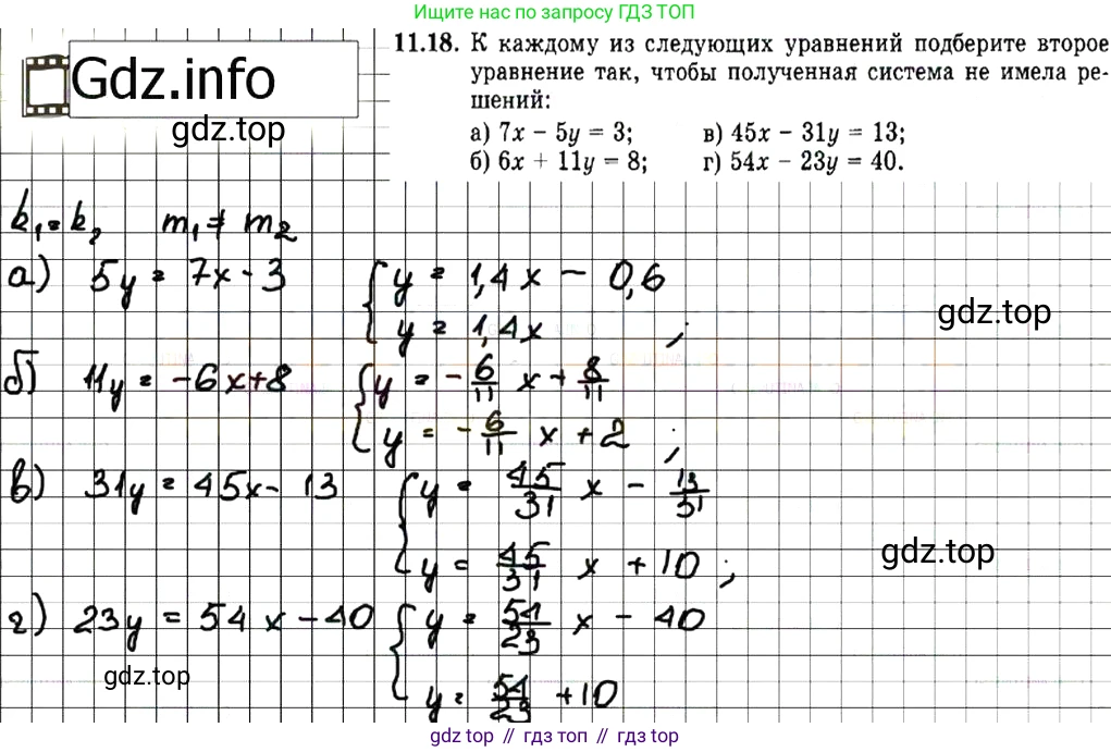 ГДЗ Алгебра, 7 класс Учебник, авторы: Мордкович Александр Григорьевич, Александрова Лилия Александровна, Мишустина Татьяна Николаевна, Тульчинская Елена Ефимовна, издательство Мнемозина, Москва, 2019, Часть 2, страница 70, номер 13.18, Решение 7