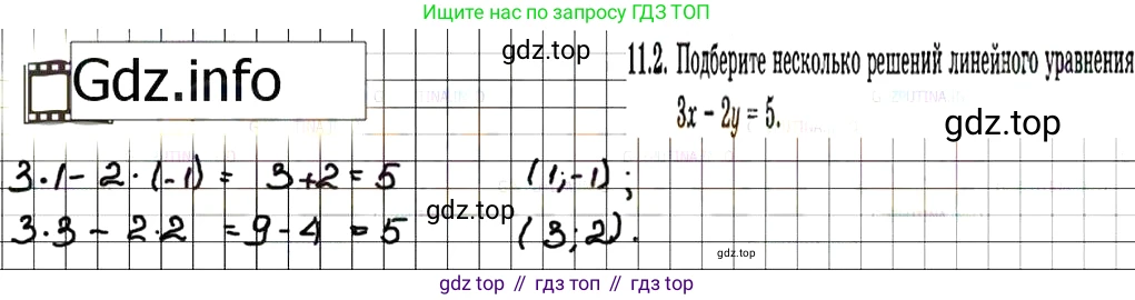 ГДЗ Алгебра, 7 класс Учебник, авторы: Мордкович Александр Григорьевич, Александрова Лилия Александровна, Мишустина Татьяна Николаевна, Тульчинская Елена Ефимовна, издательство Мнемозина, Москва, 2019, Часть 2, страница 67, номер 13.2, Решение 7