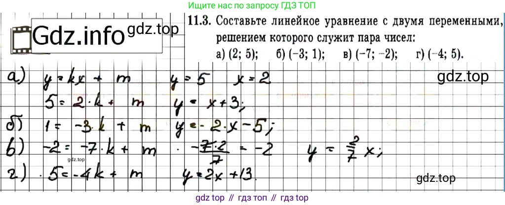 ГДЗ Алгебра, 7 класс Учебник, авторы: Мордкович Александр Григорьевич, Александрова Лилия Александровна, Мишустина Татьяна Николаевна, Тульчинская Елена Ефимовна, издательство Мнемозина, Москва, 2019, Часть 2, страница 67, номер 13.3, Решение 7