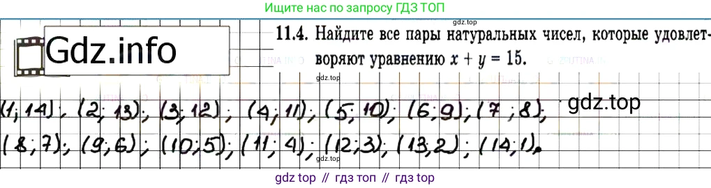 ГДЗ Алгебра, 7 класс Учебник, авторы: Мордкович Александр Григорьевич, Александрова Лилия Александровна, Мишустина Татьяна Николаевна, Тульчинская Елена Ефимовна, издательство Мнемозина, Москва, 2019, Часть 2, страница 67, номер 13.4, Решение 7