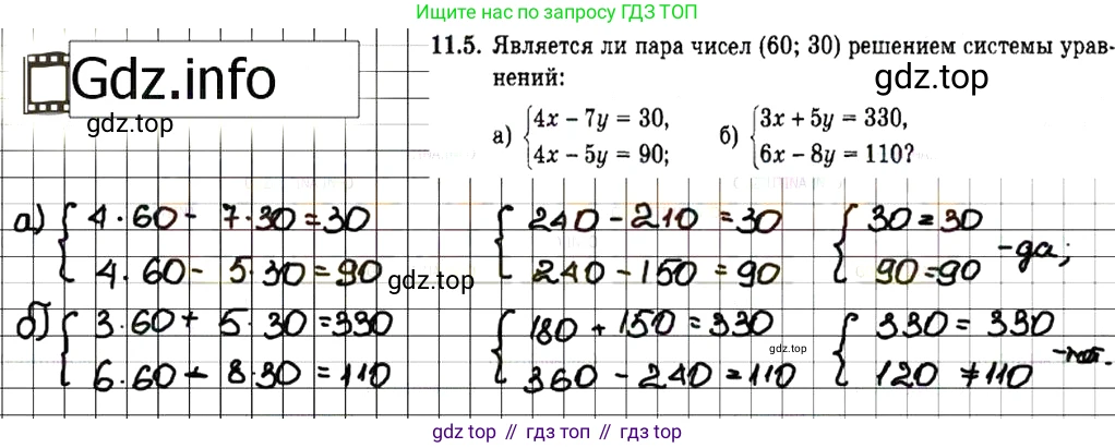 ГДЗ Алгебра, 7 класс Учебник, авторы: Мордкович Александр Григорьевич, Александрова Лилия Александровна, Мишустина Татьяна Николаевна, Тульчинская Елена Ефимовна, издательство Мнемозина, Москва, 2019, Часть 2, страница 67, номер 13.5, Решение 7