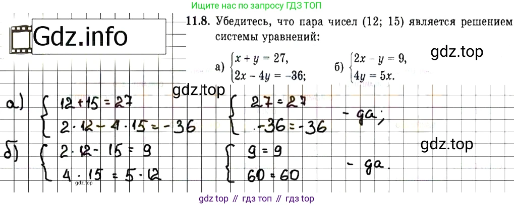 ГДЗ Алгебра, 7 класс Учебник, авторы: Мордкович Александр Григорьевич, Александрова Лилия Александровна, Мишустина Татьяна Николаевна, Тульчинская Елена Ефимовна, издательство Мнемозина, Москва, 2019, Часть 2, страница 68, номер 13.8, Решение 7