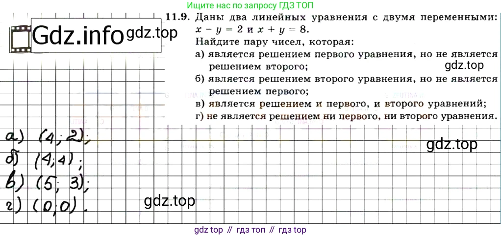 ГДЗ Алгебра, 7 класс Учебник, авторы: Мордкович Александр Григорьевич, Александрова Лилия Александровна, Мишустина Татьяна Николаевна, Тульчинская Елена Ефимовна, издательство Мнемозина, Москва, 2019, Часть 2, страница 68, номер 13.9, Решение 7