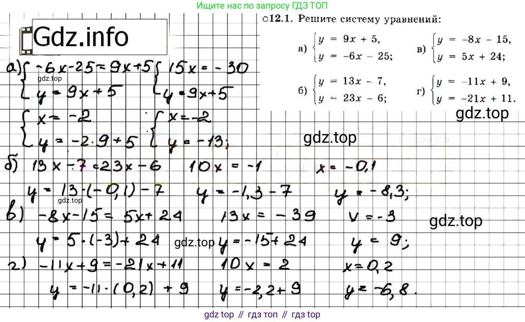 ГДЗ Алгебра, 7 класс Учебник, авторы: Мордкович Александр Григорьевич, Александрова Лилия Александровна, Мишустина Татьяна Николаевна, Тульчинская Елена Ефимовна, издательство Мнемозина, Москва, 2019, Часть 2, страница 70, номер 14.1, Решение 7