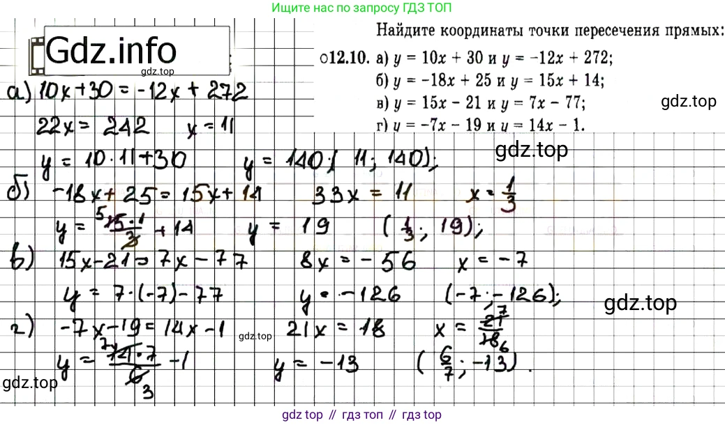 ГДЗ Алгебра, 7 класс Учебник, авторы: Мордкович Александр Григорьевич, Александрова Лилия Александровна, Мишустина Татьяна Николаевна, Тульчинская Елена Ефимовна, издательство Мнемозина, Москва, 2019, Часть 2, страница 72, номер 14.10, Решение 7