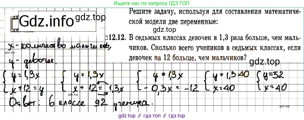 ГДЗ Алгебра, 7 класс Учебник, авторы: Мордкович Александр Григорьевич, Александрова Лилия Александровна, Мишустина Татьяна Николаевна, Тульчинская Елена Ефимовна, издательство Мнемозина, Москва, 2019, Часть 2, страница 72, номер 14.12, Решение 7