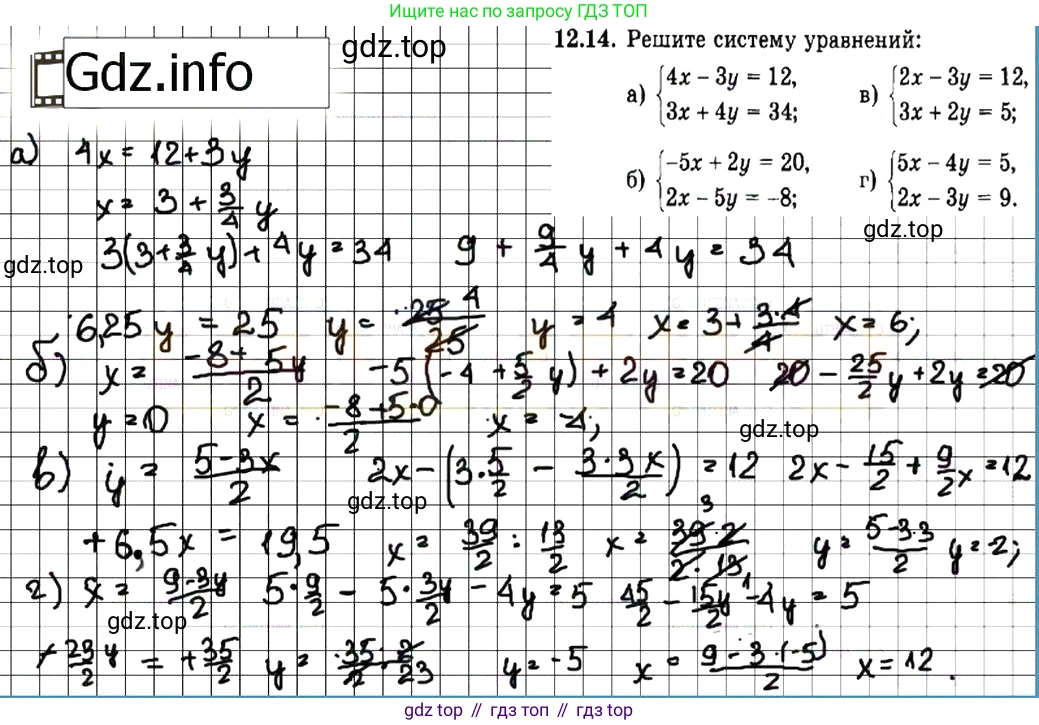 ГДЗ Алгебра, 7 класс Учебник, авторы: Мордкович Александр Григорьевич, Александрова Лилия Александровна, Мишустина Татьяна Николаевна, Тульчинская Елена Ефимовна, издательство Мнемозина, Москва, 2019, Часть 2, страница 72, номер 14.14, Решение 7