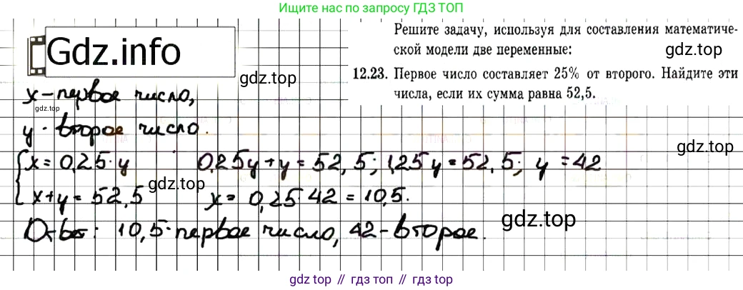 ГДЗ Алгебра, 7 класс Учебник, авторы: Мордкович Александр Григорьевич, Александрова Лилия Александровна, Мишустина Татьяна Николаевна, Тульчинская Елена Ефимовна, издательство Мнемозина, Москва, 2019, Часть 2, страница 74, номер 14.23, Решение 7